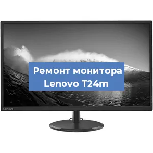 Замена экрана на мониторе Lenovo T24m в Самаре
